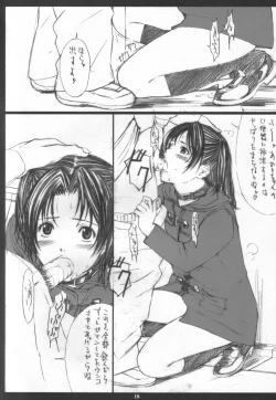 Page 17 of Akari wa M ～Choukyouhen～