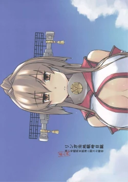 Page 1 of Lingga Hakuchi Senji Nisshi - Daiichigoukan Shojo Koukai ni Kan Suru Houkoku（Chinese）