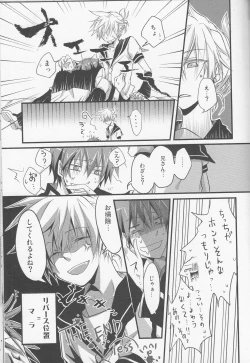 Page 10 of [Dakuhan18 Ice Creams