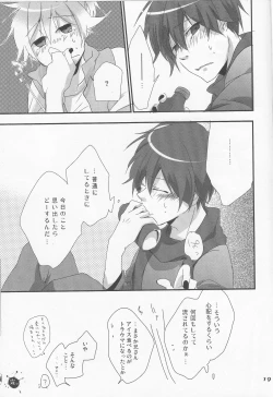 Page 18 of [Dakuhan18 Ice Creams