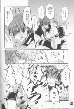 Page 7 of [Dakuhan18 Ice Creams