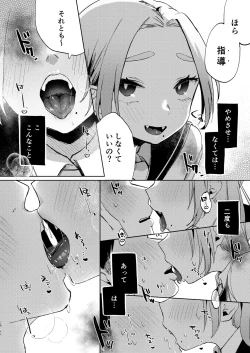 Page 29 of Kono Gakuen ni wa Himitsu no Sakusei-bu ga Arurashii...