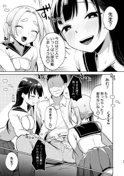Page 44 of Kono Gakuen ni wa Himitsu no Sakusei-bu ga Arurashii...