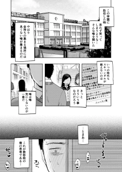 Page 4 of Kono Gakuen ni wa Himitsu no Sakusei-bu ga Arurashii...