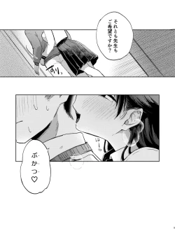 Page 6 of Kono Gakuen ni wa Himitsu no Sakusei-bu ga Arurashii...