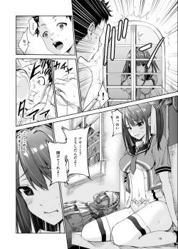 Page 16 of 艶がり村4～彼氏を守るため秘境の村で強制ご奉仕&NTRセ●クス～