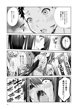Page 41 of 艶がり村4～彼氏を守るため秘境の村で強制ご奉仕&NTRセ●クス～