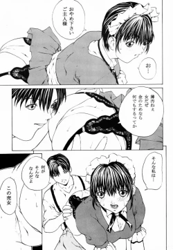 Page 23 of Custom 2 Maid CUSTOM