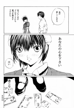 Page 28 of Custom 2 Maid CUSTOM