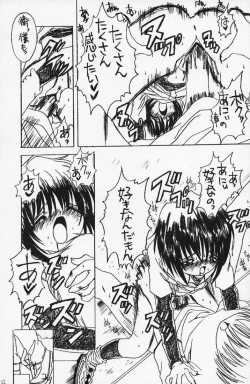 Page 21 of MAMORU MEINBON!