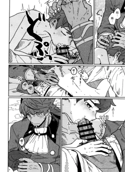 Page 14 of Koi no Kyoukasho