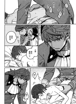 Page 22 of Koi no Kyoukasho