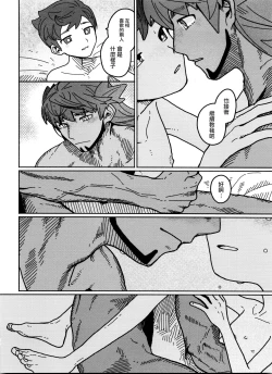 Page 34 of Koi no Kyoukasho