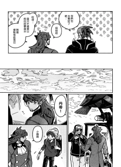 Page 5 of Koi no Kyoukasho