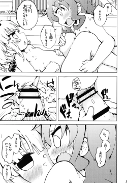 Page 16 of Ura Dragon 2