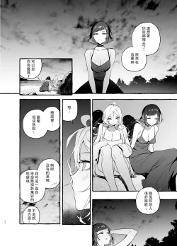 Page 24 of Futanarisan Vacance Hen