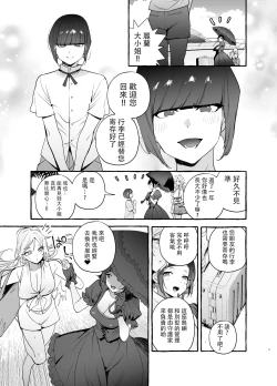 Page 7 of Futanarisan Vacance Hen