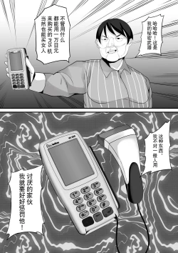 Page 8 of 自動商品化POSレジ 気になるあの子も1万円