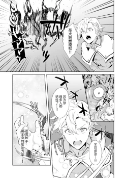 Page 22 of 洗脳触手様の奴隷 高潔な騎士は思考を犯され歪んだ幸福に堕ちる