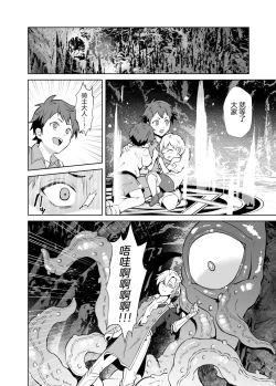 Page 37 of 洗脳触手様の奴隷 高潔な騎士は思考を犯され歪んだ幸福に堕ちる