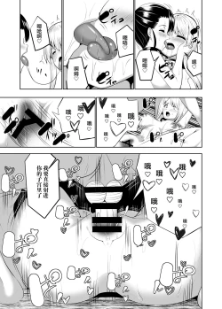 Page 42 of アリステイル奴隷編