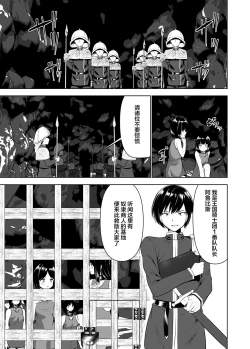 Page 46 of アリステイル奴隷編