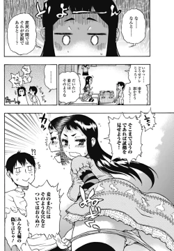 Page 106 of Bishoujo Kakumei KIWAME 2010-10 Vol.10