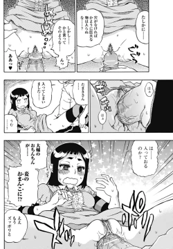 Page 112 of Bishoujo Kakumei KIWAME 2010-10 Vol.10