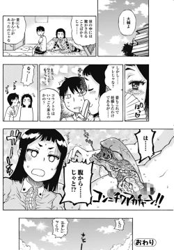 Page 116 of Bishoujo Kakumei KIWAME 2010-10 Vol.10