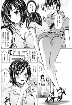 Page 118 of Bishoujo Kakumei KIWAME 2010-10 Vol.10