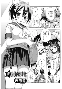 Page 135 of Bishoujo Kakumei KIWAME 2010-10 Vol.10