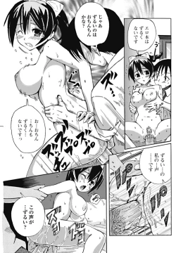 Page 145 of Bishoujo Kakumei KIWAME 2010-10 Vol.10