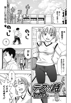 Page 185 of Bishoujo Kakumei KIWAME 2010-10 Vol.10