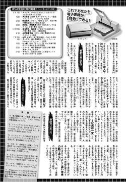 Page 205 of Bishoujo Kakumei KIWAME 2010-10 Vol.10