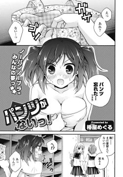 Page 23 of Bishoujo Kakumei KIWAME 2010-10 Vol.10