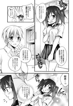 Page 29 of Bishoujo Kakumei KIWAME 2010-10 Vol.10