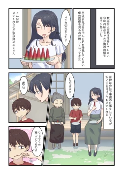 Page 2 of Toaru Hi Otozureta Kaseifu-san ga Noukousei Ecchi Taiken Sasete kuremashita