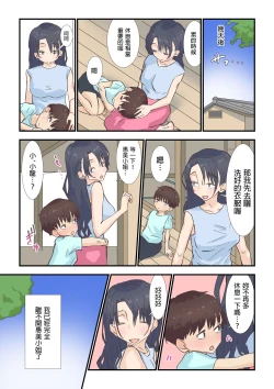 Page 57 of Toaru Hi Otozureta Kaseifu-san ga Noukousei Ecchi Taiken Sasete kuremashita