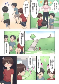 Page 5 of Toaru Hi Otozureta Kaseifu-san ga Noukousei Ecchi Taiken Sasete kuremashita