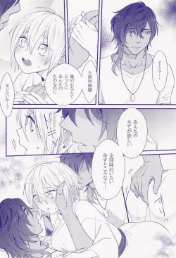 Page 23 of geninfumeinobaguniyoriokurikaragabunretsushitaken