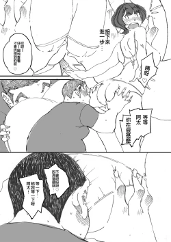 Page 12 of Doukyuusei no Kaa-chan no Ii Shiri ni Kyoumi o Idaite Shimatta Hanashi