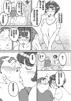 Page 18 of Doukyuusei no Kaa-chan no Ii Shiri ni Kyoumi o Idaite Shimatta Hanashi