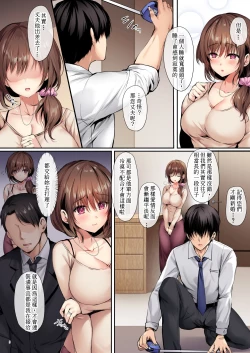 Page 6 of Wakazuma Reform | 年輕人妻裝修工程