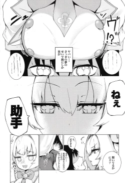 Page 3 of Painyan o Wakara Seru Nante Son Nanomuridesu Nya w