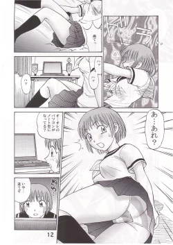 Page 11 of COMIC Irekae Tamashi Vol.1