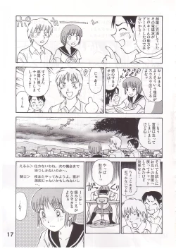 Page 16 of COMIC Irekae Tamashi Vol.1