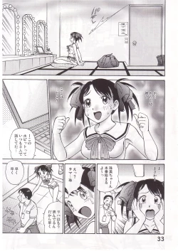 Page 32 of COMIC Irekae Tamashi Vol.1