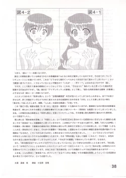 Page 37 of COMIC Irekae Tamashi Vol.1