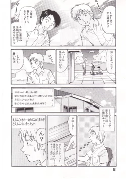 Page 7 of COMIC Irekae Tamashi Vol.1