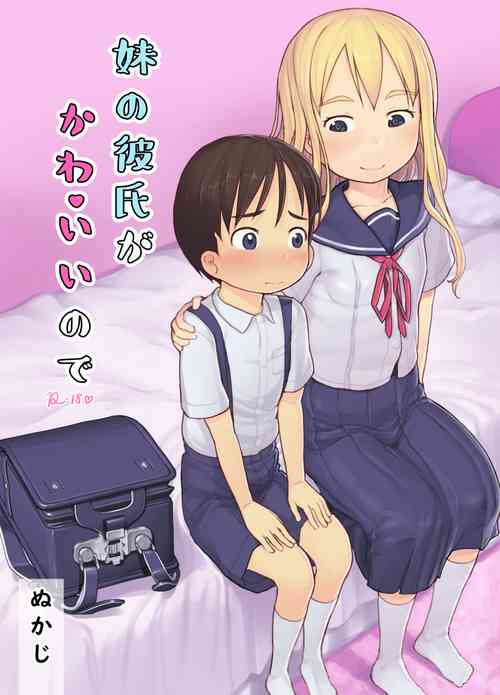 Download Imouto no Kareshi ga Kawaii no de | My Sister's Boyfriend is so cute that I...